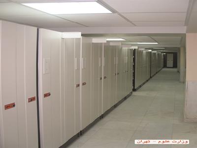 وزارت علوم تهران